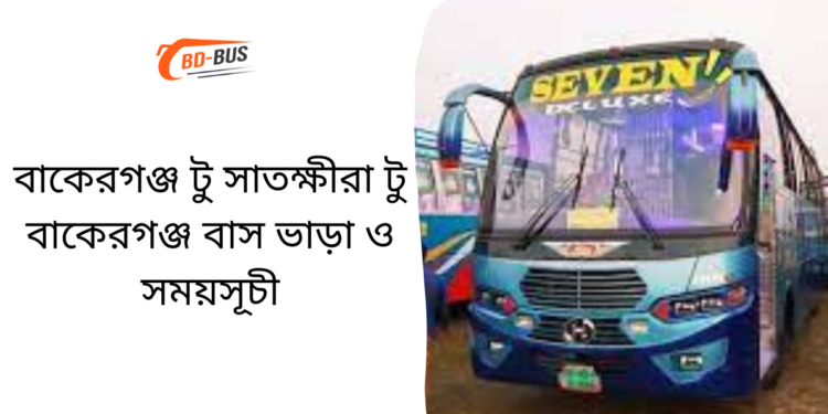 Bakerganj To Satkhira To Bakerganj Bus Schedule & Ticket Price