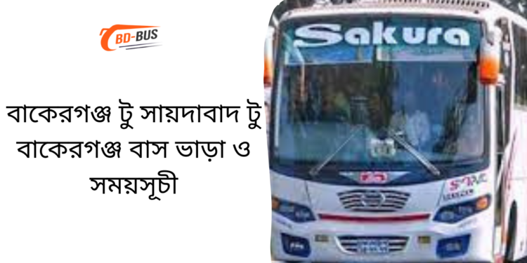 Bakerganj To Saydabad To Bakerganj Bus Schedule & Ticket Price