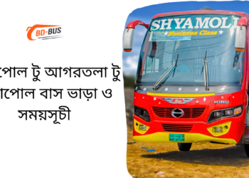 Benapole To Agartala To Benapole Bus Schedule & Ticket Price