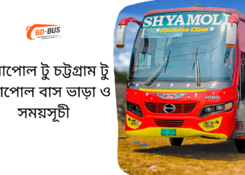 Benapole To Chittagong To Benapole Bus Schedule & Ticket Price