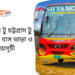 Benapole To Chittagong To Benapole Bus Schedule & Ticket Price