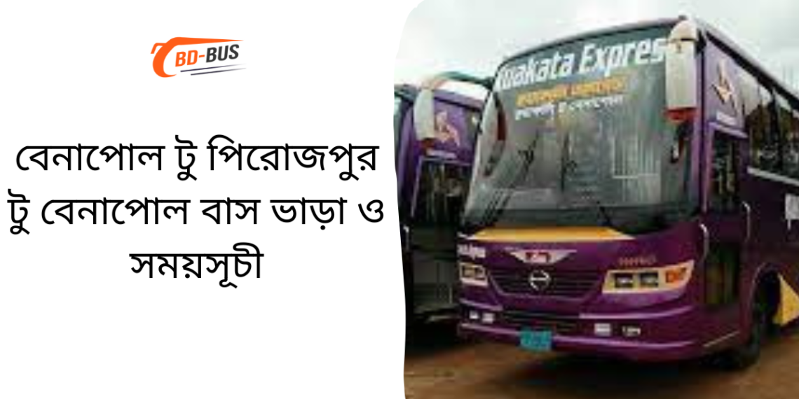 Benapole To Pirojpur To Benapole Bus Schedule & Ticket Price 2023 BD