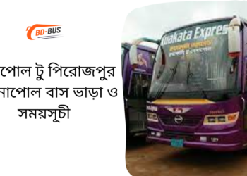 Benapole To Pirojpur To Benapole Bus Schedule & Ticket Price