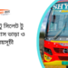 Bogra To Sylhet To Bogra Bus Schedule & Ticket Price