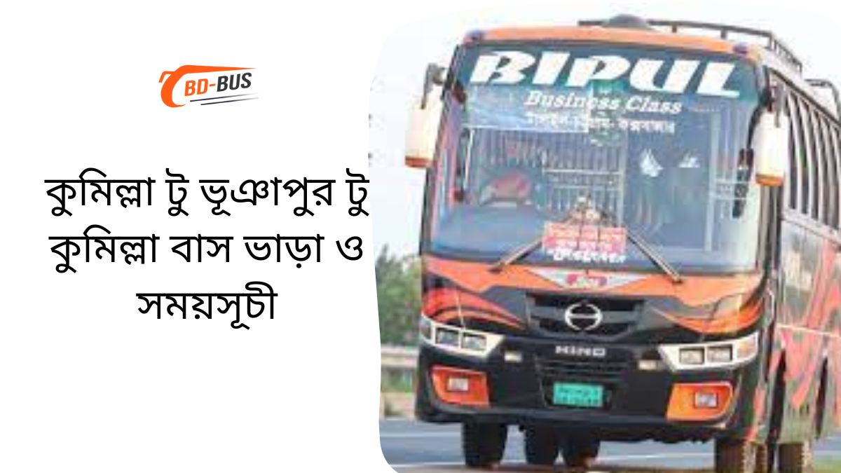 Comilla To Bhuapur To Comilla Bus Schedule &Ticket Price