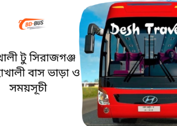 Mohakhali To Sirajganj To Mohakhali Bus Schedule &Ticket Price