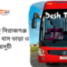 Mohakhali To Sirajganj To Mohakhali Bus Schedule &Ticket Price