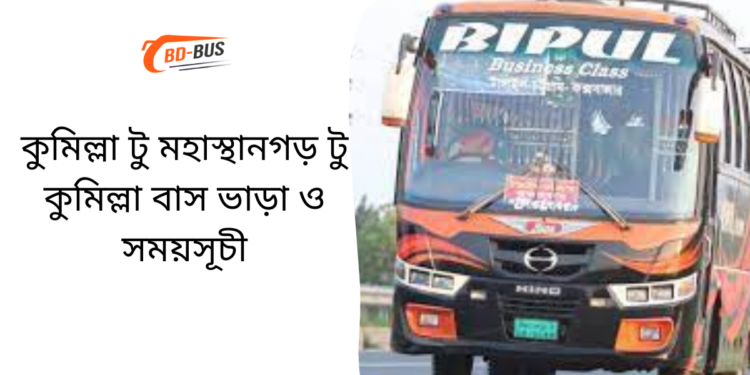 Comilla To Mohasthangor To Comilla Bus Schedule &Ticket Price