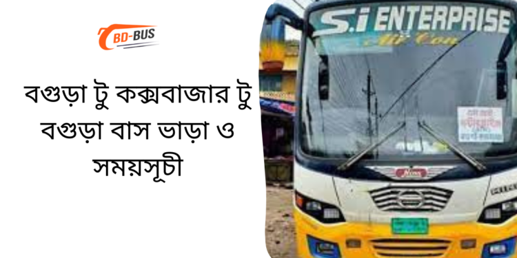 Bogra To Cox's Bazar To Bogra Bus Schedule & Ticket Price