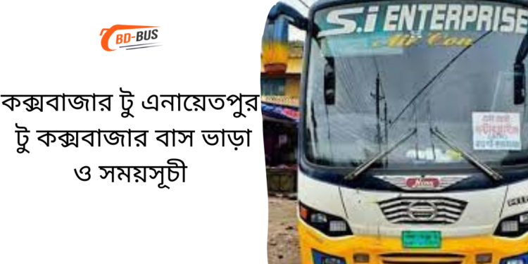 Cox's Bazar To Enayetpur To Cox's Bazar Bus Schedule & Ticket Price