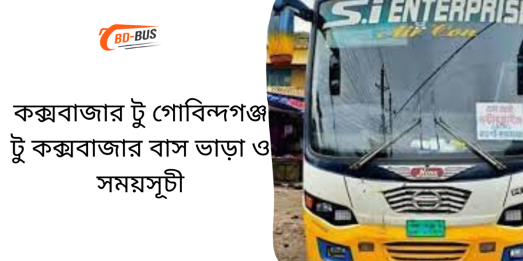 Cox's Bazar To Gobindaganj To Cox's Bazar Bus Schedule & Ticket Price