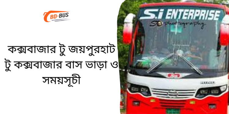 Cox's Bazar To Joypurhat To Cox's Bazar Bus Schedule & Ticket Price