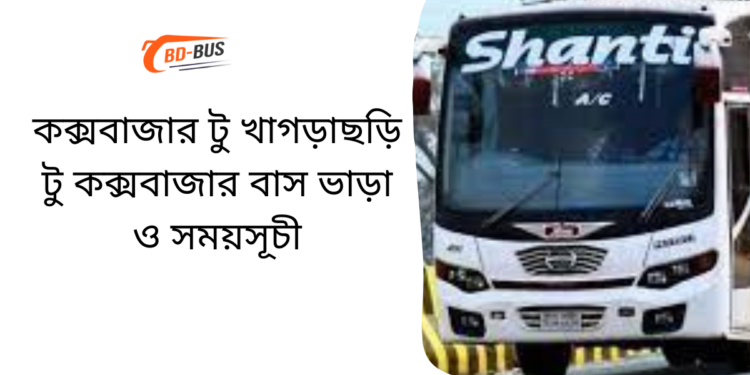 Cox's Bazar To Khagrachari To Cox's Bazar Bus Schedule & Ticket Price