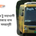 Cox's Bazar To Mohakhali To Cox's Bazar Bus Schedule & Ticket Price