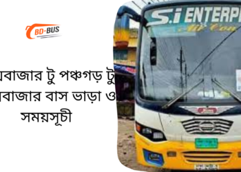 Cox's Bazar To Panchagarh To Cox's Bazar Bus Schedule & Ticket Price