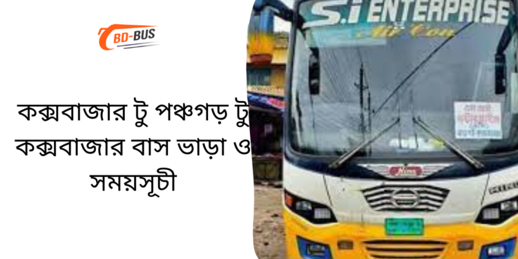 Cox's Bazar To Panchagarh To Cox's Bazar Bus Schedule & Ticket Price