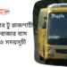 Cox's Bazar To Rajshahi To Cox's Bazar Bus Schedule & Ticket Price