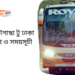 Dhaka To Chaugachha To Dhaka Bus Schedule & Ticket Price