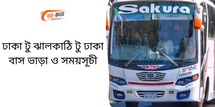 Dhaka To Jhalokati To Dhaka Bus Schedule & Ticket Price