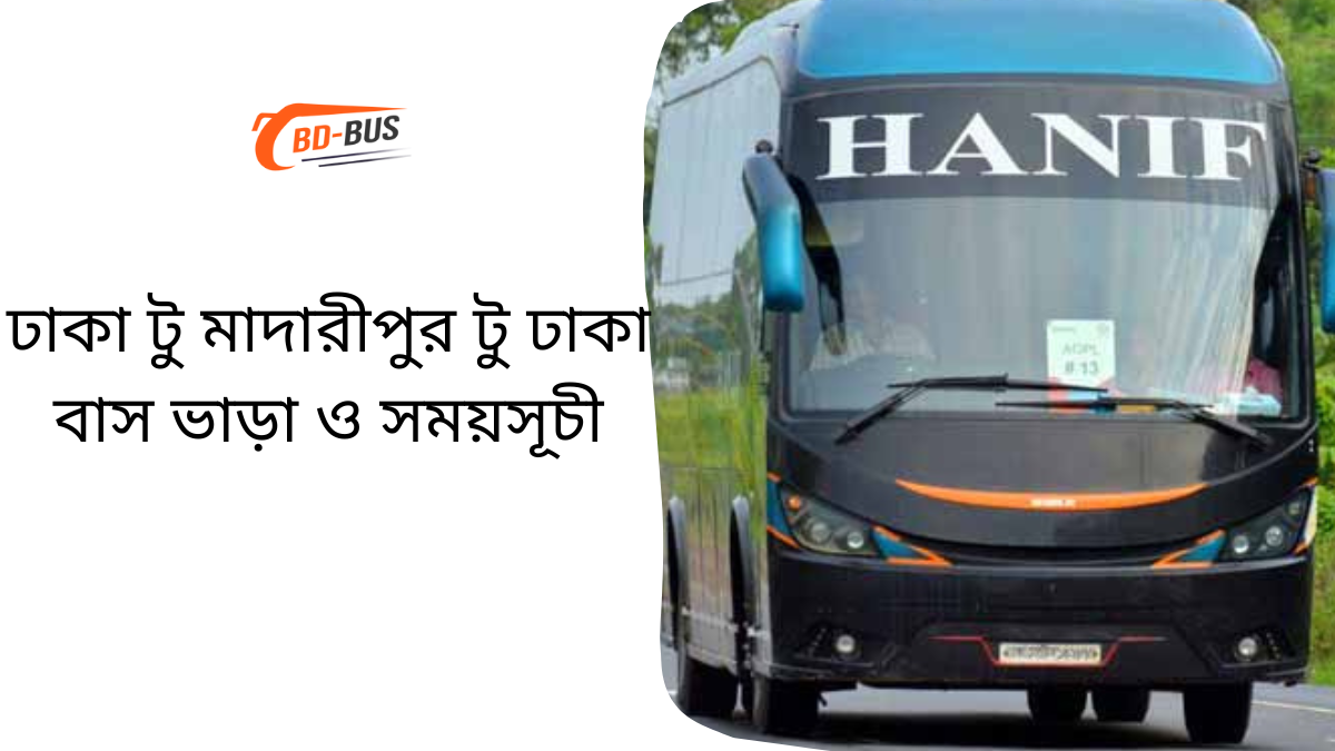 Dhaka To Madaripur To Dhaka Bus Schedule & Ticket Price