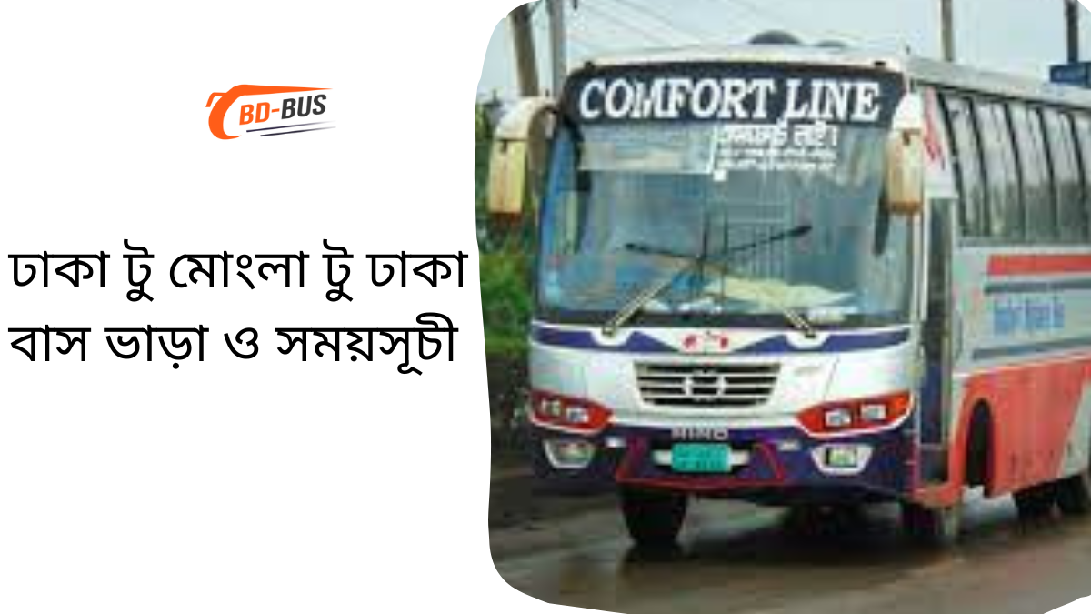 Dhaka To Mongla To Dhaka Bus Schedule & Ticket Price