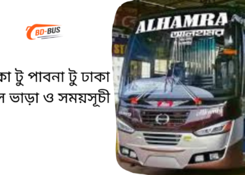 Dhaka To Pabna To Dhaka Bus Schedule & Ticket Price