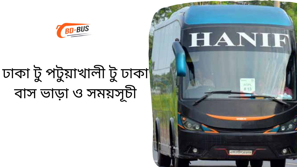 Dhaka To Patuakhali To Dhaka Bus Schedule & Ticket Price