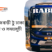 Dhaka To Rajbari To Dhaka Bus Schedule & Ticket Price