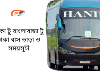 Dhaka to Banglabandha to Dhaka Bus Service & Ticket Price