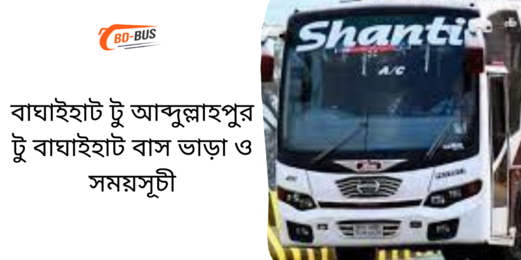 Bagaihat To Abdullahpur To BagaihatBus Schedule & Ticket Price (1)