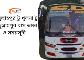 Khulna To Abdullahpur To Khulna Bus Schedule & Ticket Price