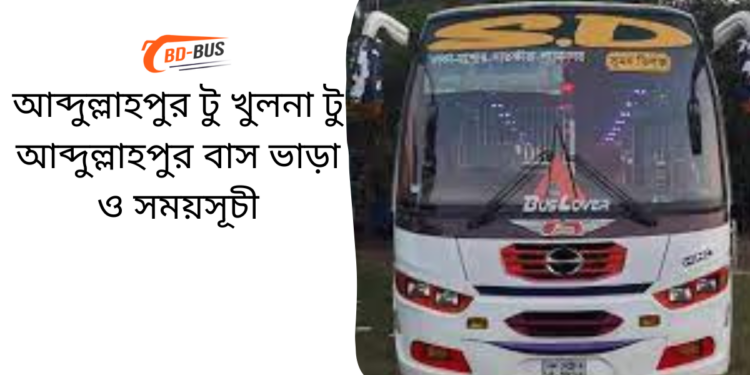 Khulna To Abdullahpur To Khulna Bus Schedule & Ticket Price