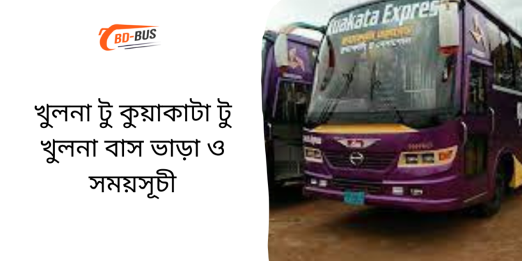 Khulna To Kuakata To Khulna Bus Schedule &Ticket Price